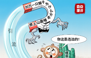 壹点漫评|“犯罪娱乐化”不该成为流量工具