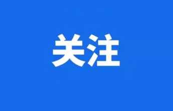 淄博市第二届中小学生中医药文化科普及创意大赛正式启动