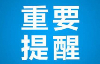 高招会专科高职场来了！7月19日相约淄博五中