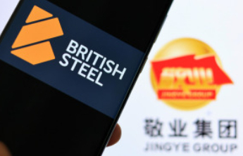 敬业钢铁：正告英国政府立即停止以国内法践踏国际投资规则的行径
