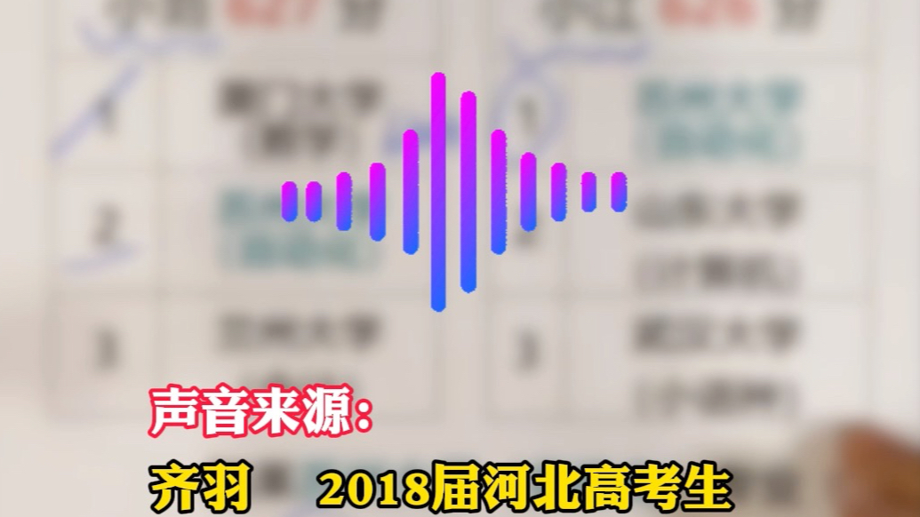 高考684分的她原计划上央财，却被高报师“规划”进了双非院校
