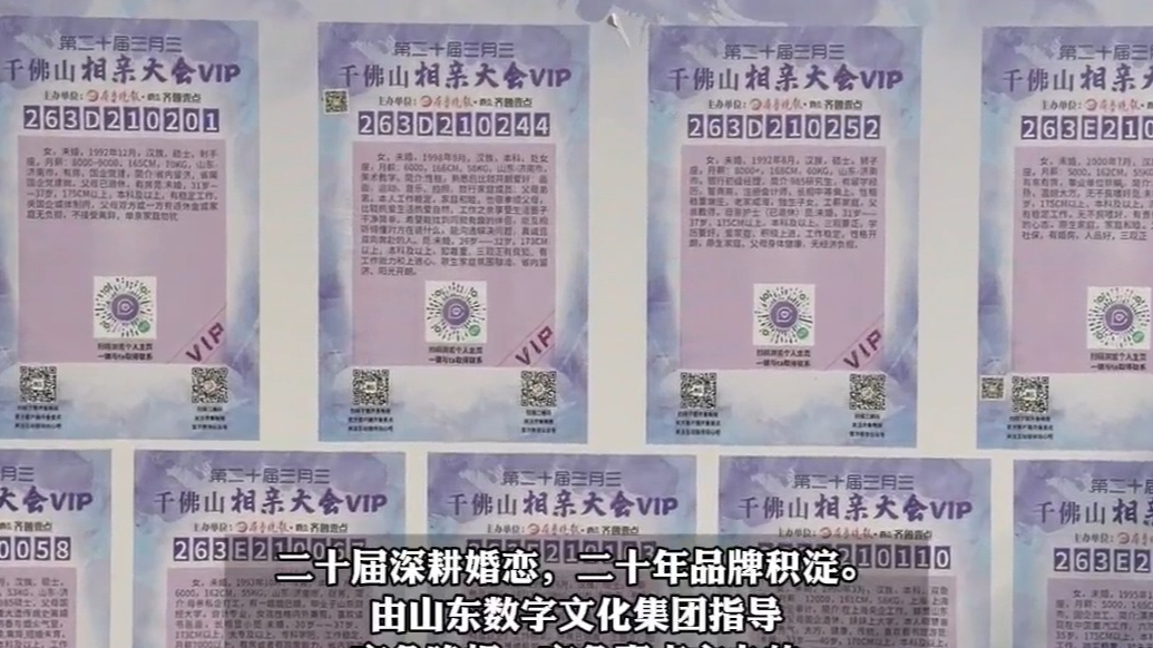 果然视频|来一场面对面的邂逅！千佛山相亲大会报名进行中