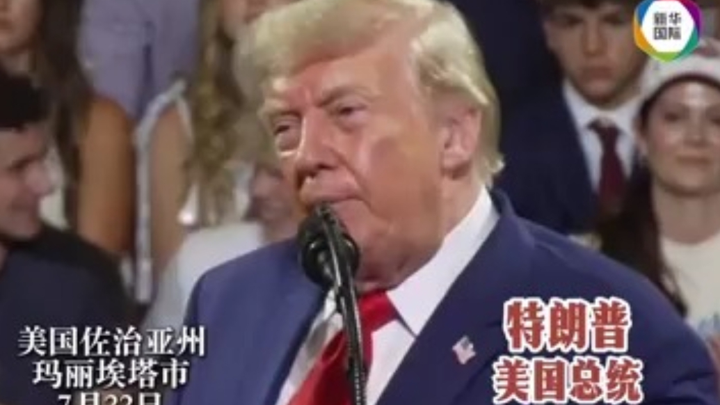 特朗普：通胀降归功自己，物价高归咎前任
