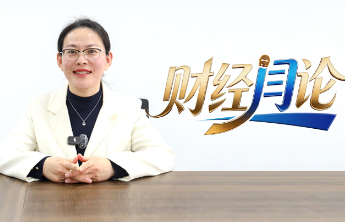 财经“闫”论|40多家金融机构敢投烟台福山，是何原因？