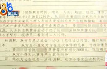 开“黄调”挨打还被开除，骚扰不是开玩笑