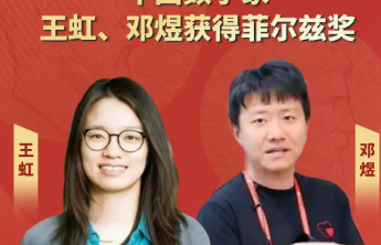 北大喜提“双菲”，也不是因为非争不可