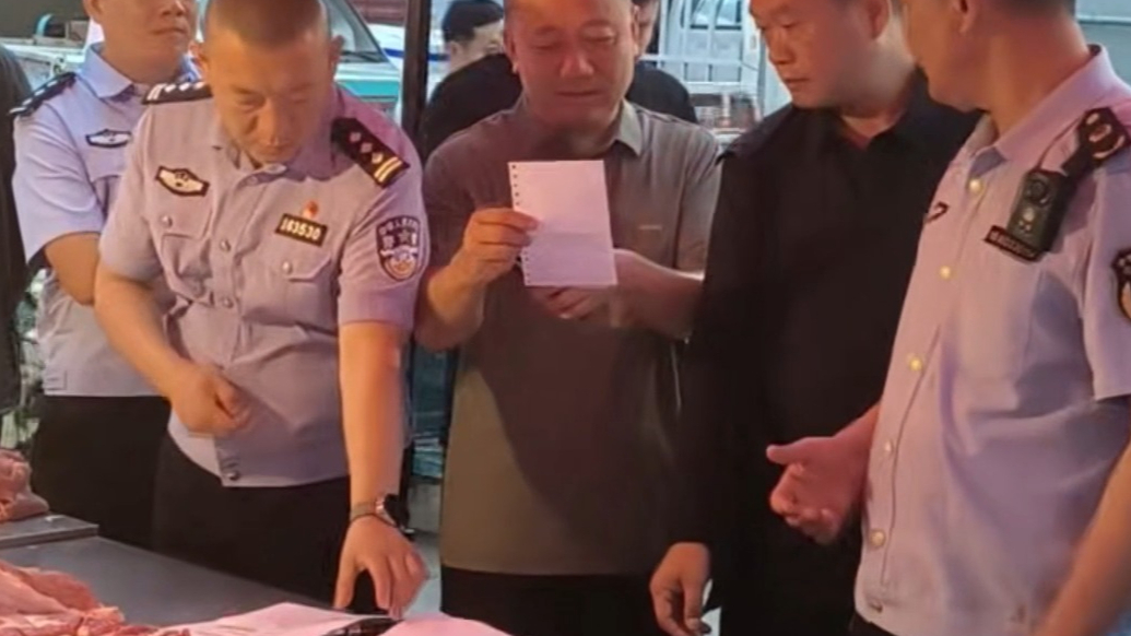 菏泽三部门联合开展肉类专项检查“零点”行动