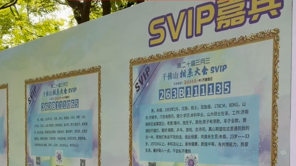 果然视频|夏日浪漫，不期而遇！千佛山相亲大会报名火热进行中