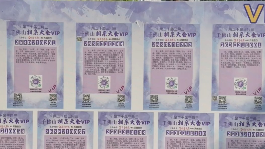 果然视频|别再观望了！七夕千佛山相亲大会报名火热进行中