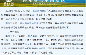 景区人员围殴旅游车司机，事后处置不能“自说自话”