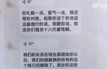 女童毕业照走光家长维权，退款不是购买辱骂客户的“门票”