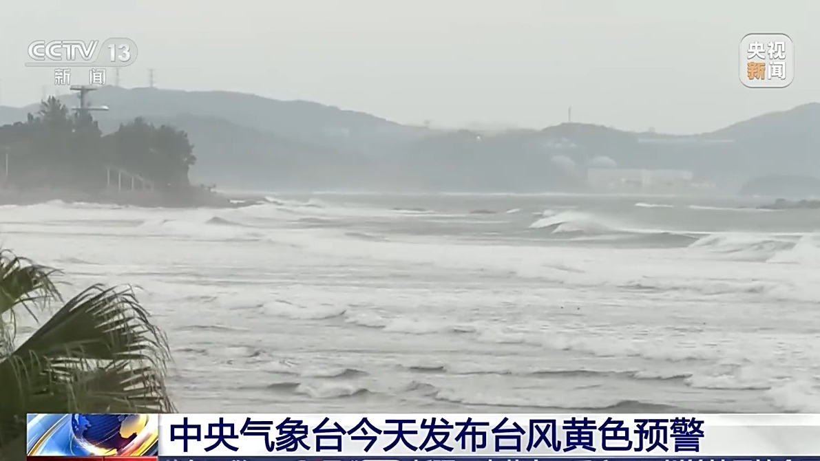 “红霞”已减弱为热带风暴 明天凌晨将进入湖南南部