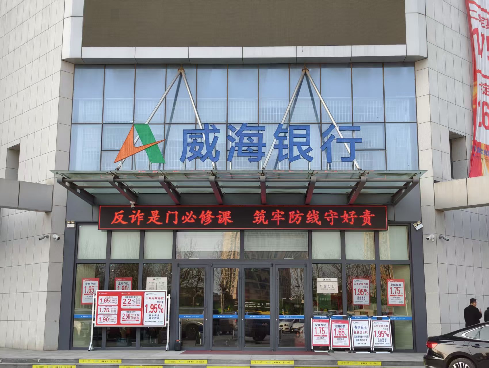  威海银行东营分行落地东营首笔蓝色金融盐田湿地VEP质押贷款