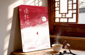 书摘｜六神磊磊读红楼：从石头的故事觉察到《红楼梦》的温柔敦厚