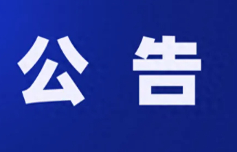 广汽埃安与中创新航联合行动，积极回应车主关切