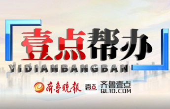 壹点帮办丨爱车换玻璃，换来一身“伤”！德州一车主维修遇糟心事