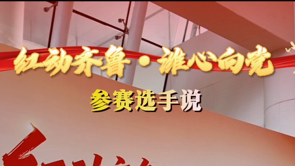 红动齐鲁·潍心向党|志愿讲解员组沈晓红：乳娘精神，守育人初心