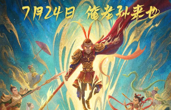 上映6天票房15万，动画电影《悟空大圣》宣布撤档