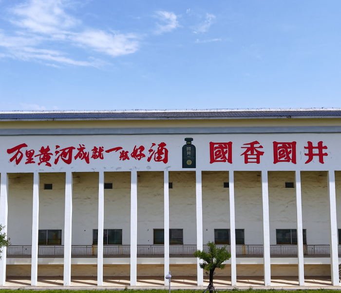 好酒贵在溯源，收藏重在保真。齐鲁晚报探访鲁酒窖藏源头，所有酒体均为国井扳倒井原厂专属原酒，遵循传统鲁酒酿造工艺，纯粮发酵、陶坛老熟。支持企业答谢、寿宴婚宴、年份封存个性化铭刻，稀缺不量产。一杯鲁酒承载齐鲁礼仪，礼藏两用，让收藏与礼赠更有故事、更具价值。