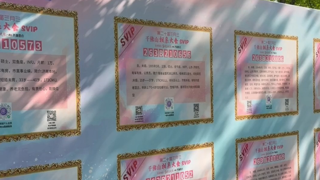 果然视频|缘分经不起等待！千佛山相亲大会报名火热进行中