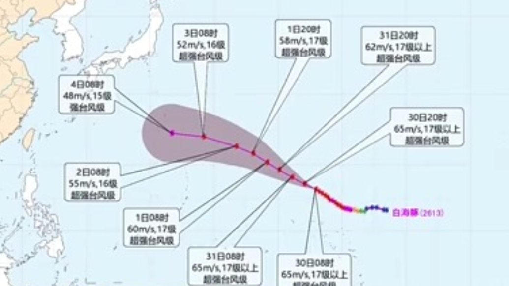 预计未来五天对我国无影响，台风“白海豚”最新路径