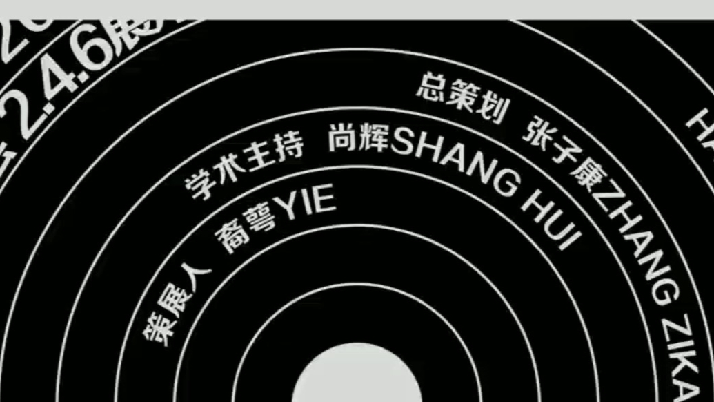 中国美术馆2026重磅展览——“我们+”张望水墨与AI时代