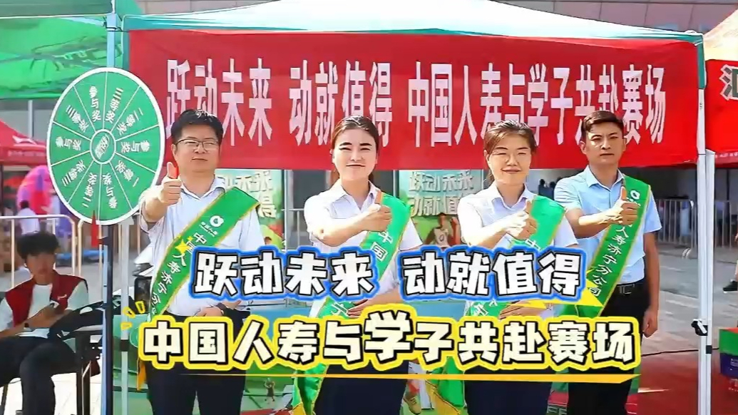 果然视频|中国人寿护航第24届全国大学生田径锦标赛