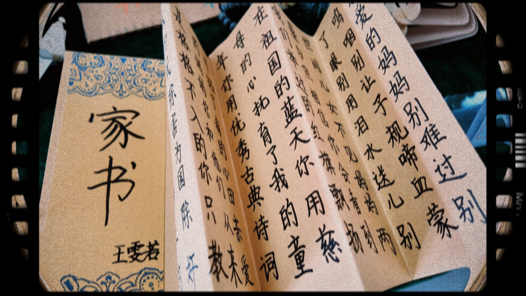 果然视频｜半月一信，千人寻访：庆云县一所中学的家书文化课