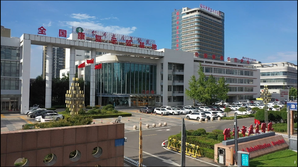 果然视频|不开刀，临沂市康复医院用“一根针”治疗腰椎间盘突出