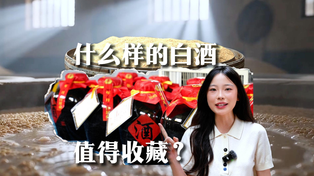 什么样的白酒值得收藏？鲁酒窖藏原酒，藏的是品质更是价值