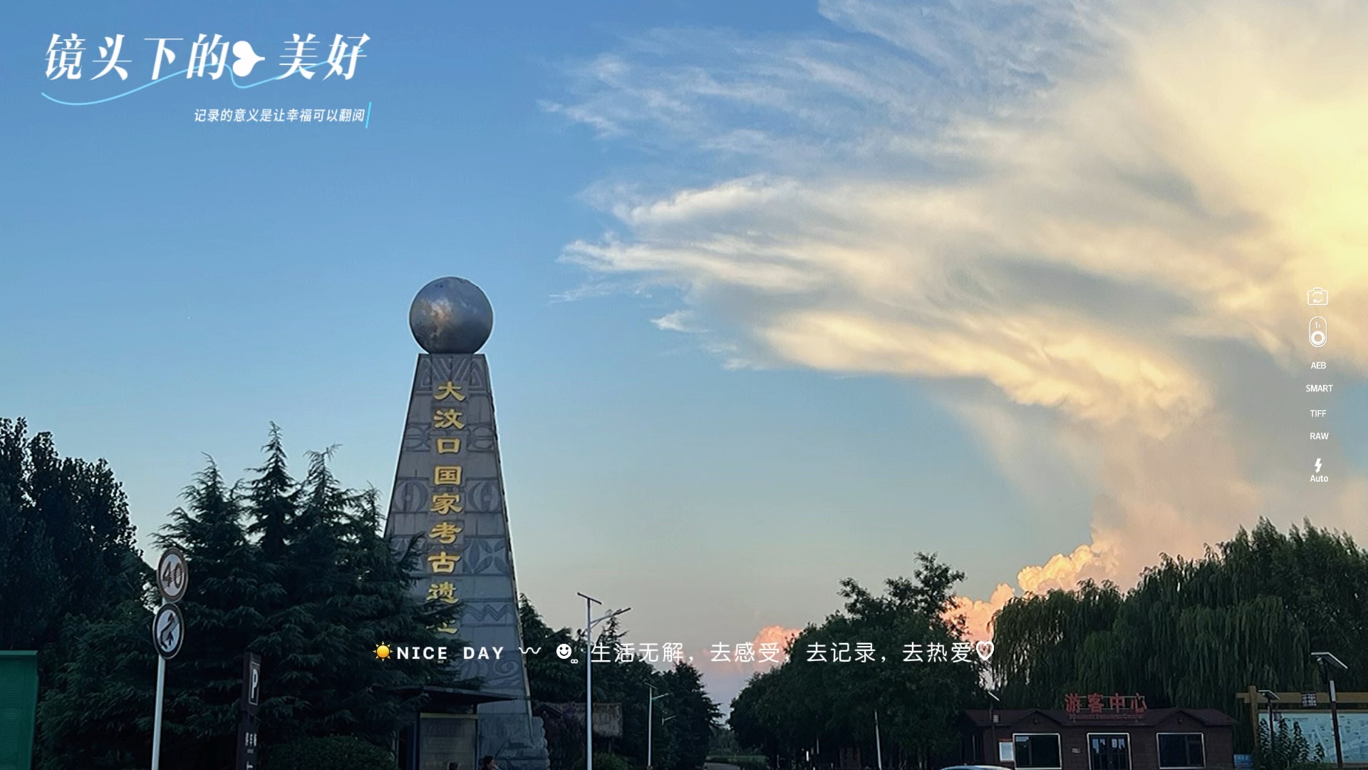 大汶口遗址公园上空出现神龙在天.摄影王延华