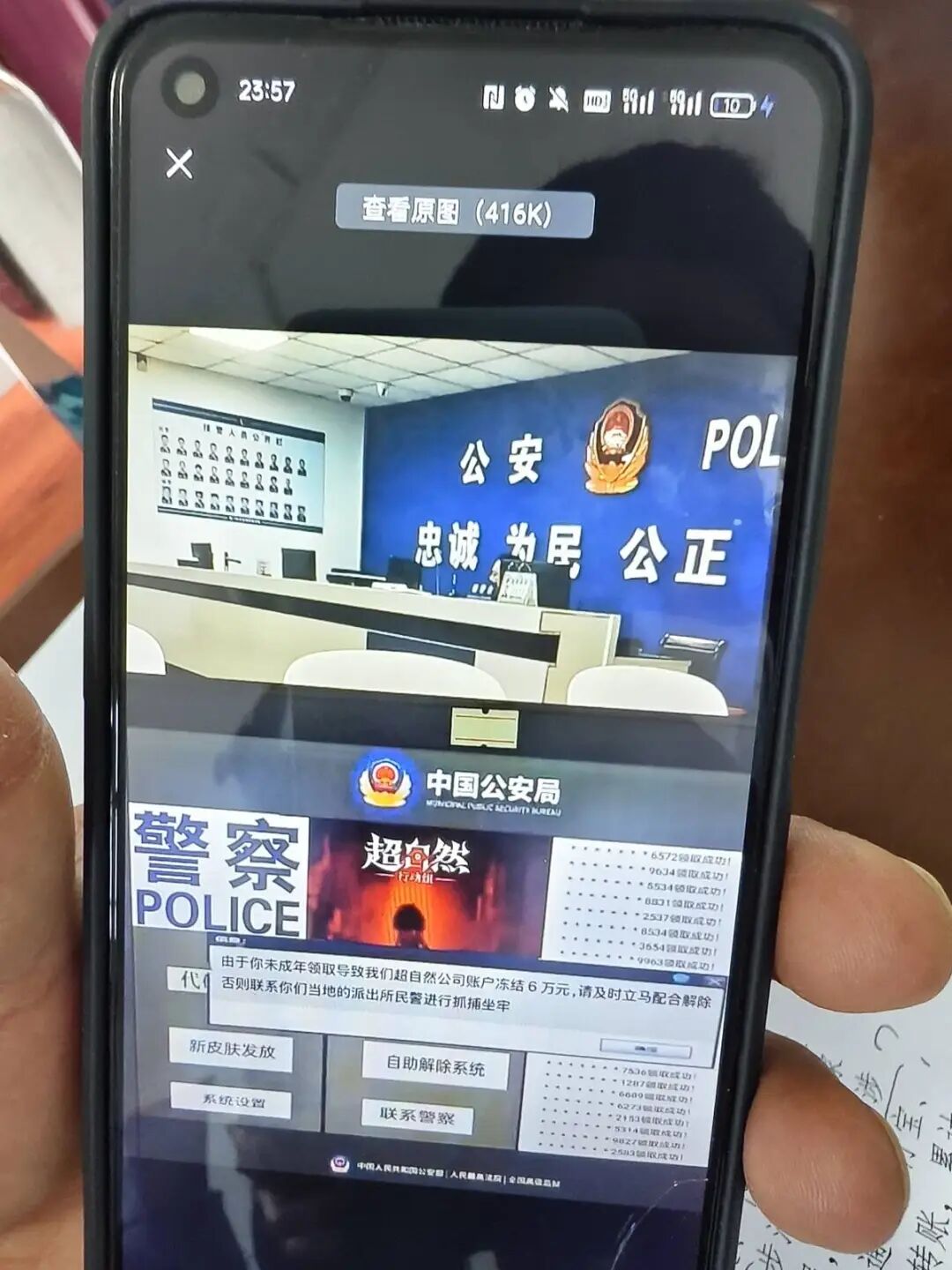 短信验证码最新
