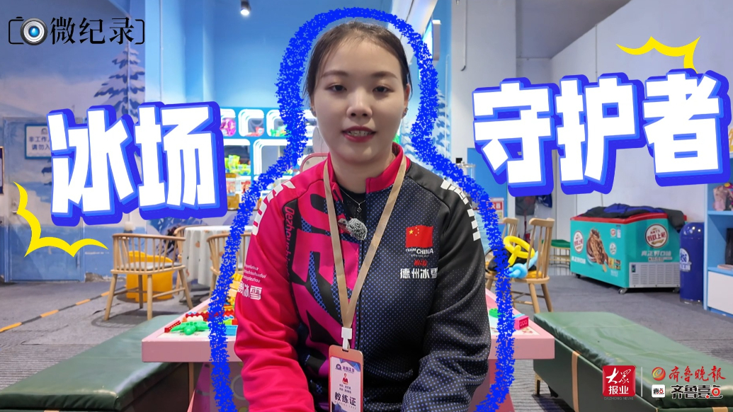 微纪录丨高温天，来滑冰吧！有专人守护让你勇敢滑行