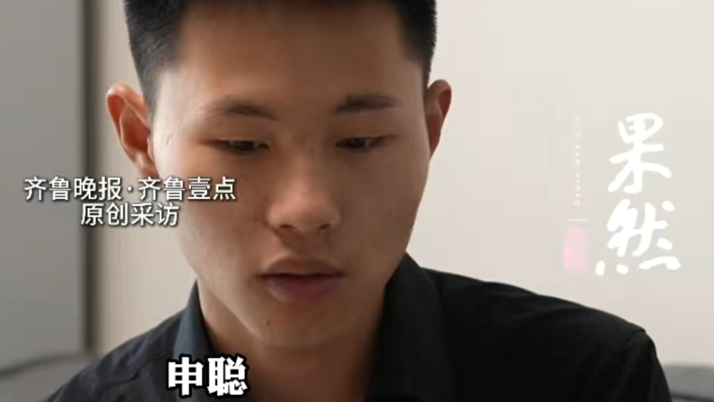 果然视频|申聪：“梅姨”一直是家里笼罩的阴霾