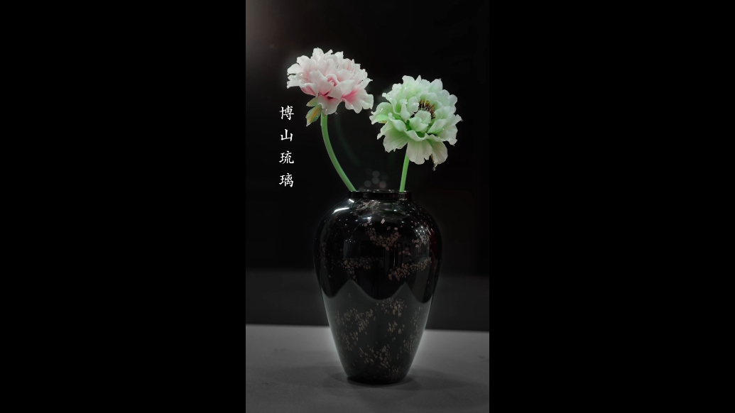 博山琉璃千年传承，窑火灼灼再现古时繁花