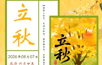 广成中医养生课｜立秋燥气渐起时，常按「太渊」润肺金