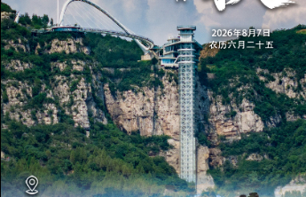文旅节气海报｜立秋入山，潭溪山一杯云麓咖香消尽暑意