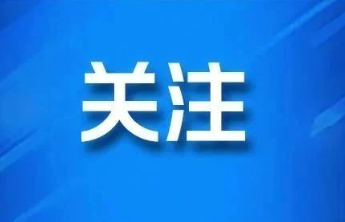 山姆超市落地烟台进展如何？最新消息来了