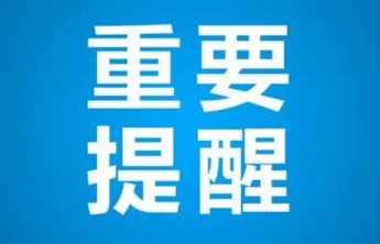 2026秋季入学新规：适龄女孩入学需查验HPV疫苗接种证明