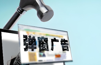 弹窗广告层出不穷，该给“长辈模式”一份真正的纯净