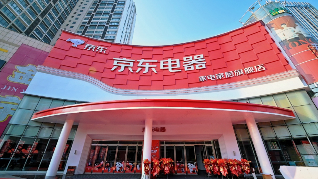 果然视频｜一站购齐一个家！京东电器济宁自营大店隆重开业