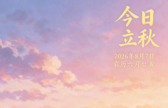 AI丨坠入吉卜力的世界，解锁枣庄立秋画卷