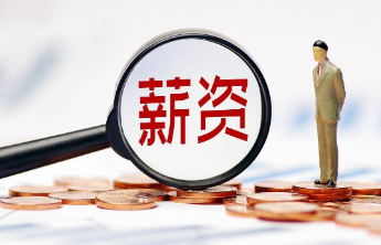 “上四休三”，不是变相降薪的幌子