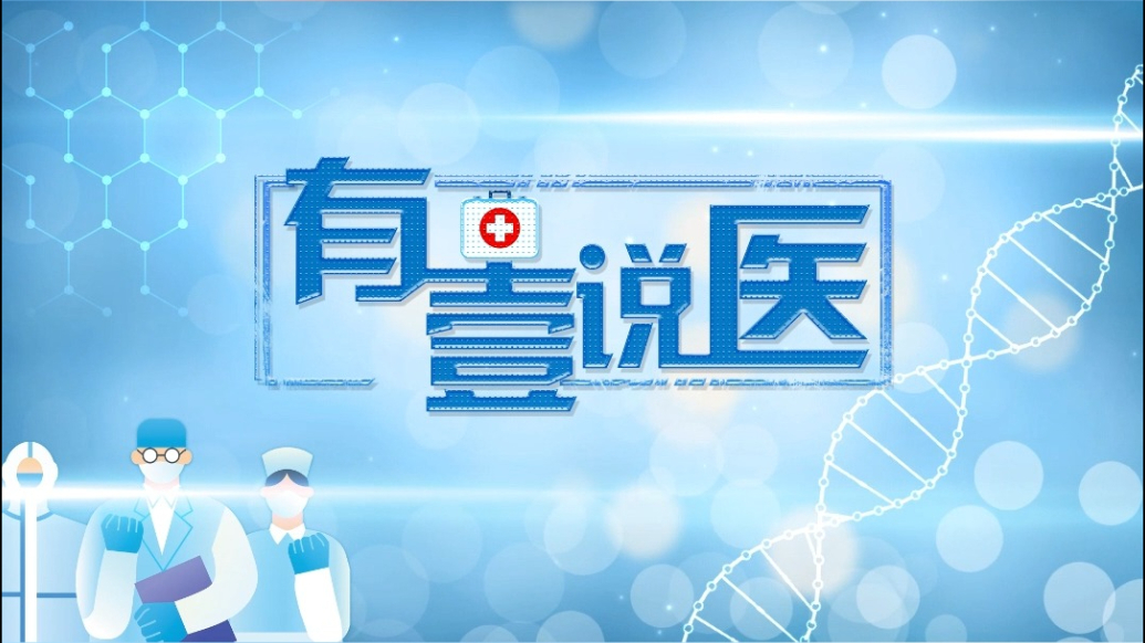 有壹说医|这五种药不要掰开吃