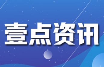 潍坊首个生成式人工智能服务在国家网信办完成备案