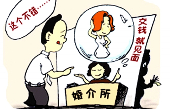 婚介市场不能沦为“猎场”