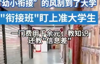 25万“保研套餐”卖的到底是什么？