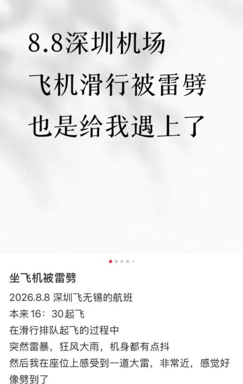 网络截图 来自第一现场.png
