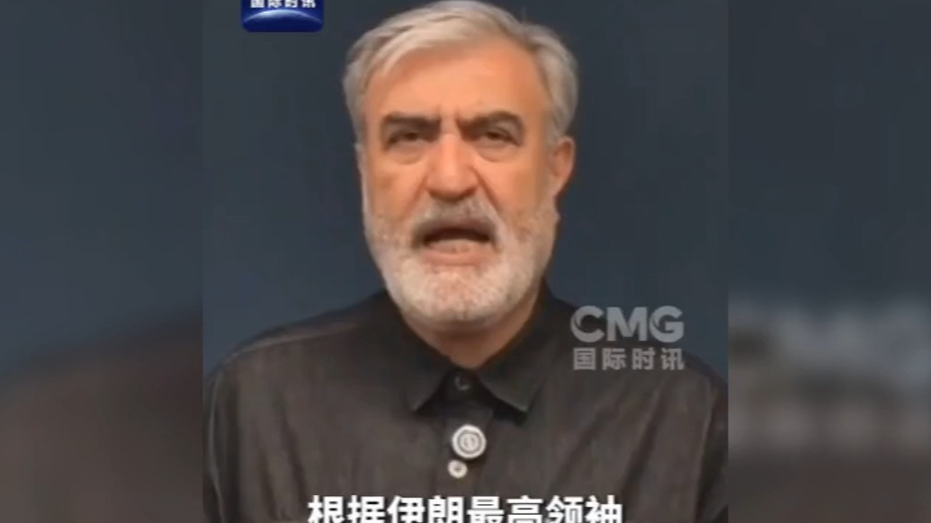 果然视频·看天下|伊朗议会委员会批准“霍尔木兹海峡安全纲要”