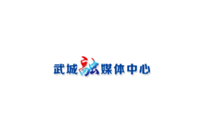 中场精彩不断，邀您共赏热舞